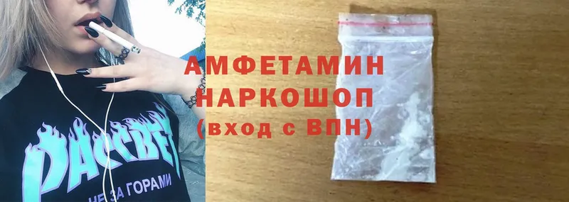 Амфетамин VHQ  магазин    Апшеронск 